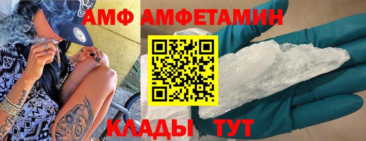 АМФ  Вход с VPN  Биробиджан  АМФЕТАМИН Розовый 