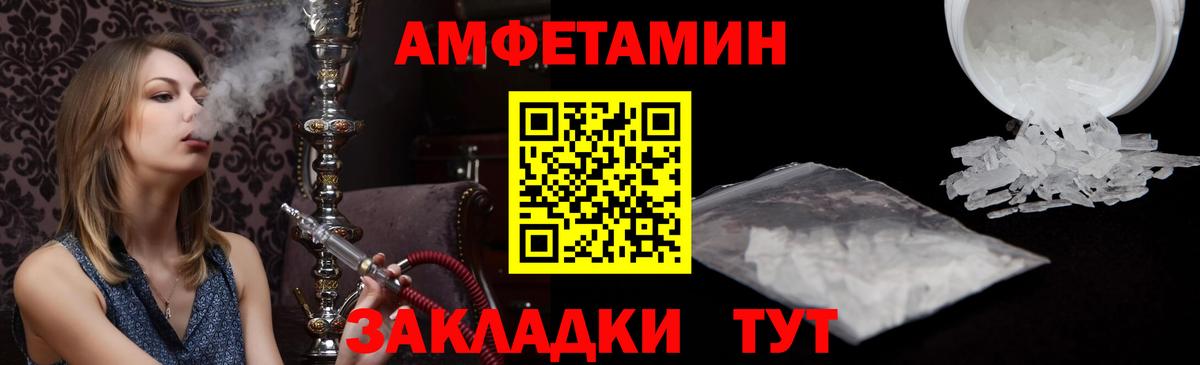 АМФ 98% Биробиджан