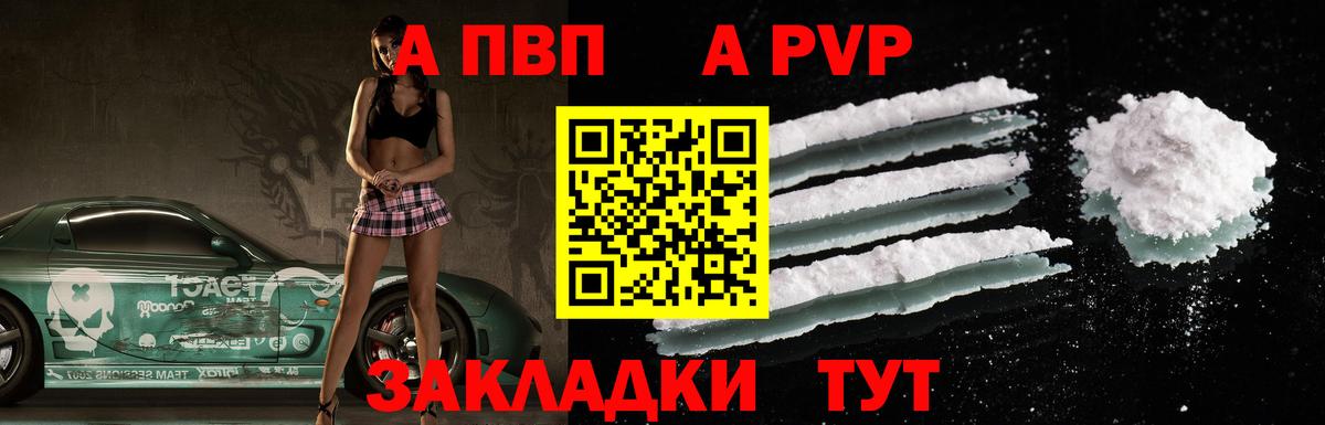 А ПВП СК КРИС Биробиджан