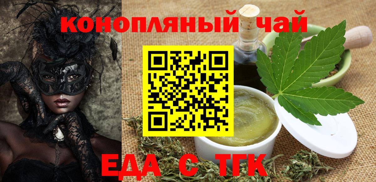 Биробиджан  Canna-Cookies марихуана  Вход с VPN 