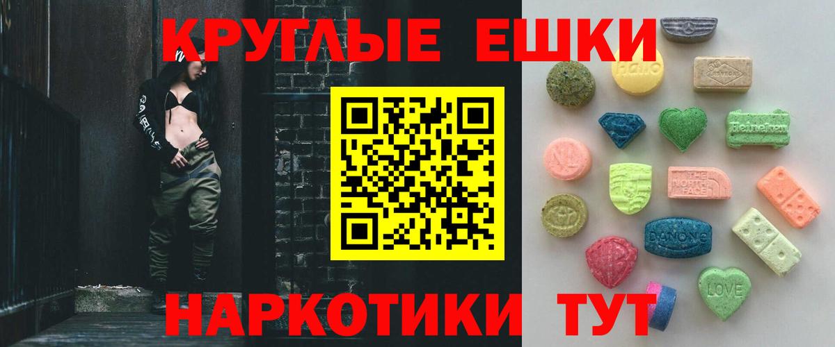Экстази DUBAI  Вход с VPN  Экстази Cube  Биробиджан 