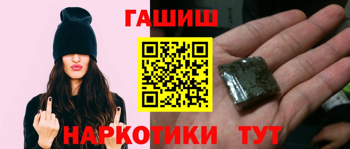 ГАШ  закладки  Вход с VPN  Биробиджан  ГАШИШ VHQ 