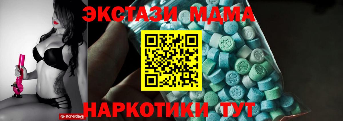 Биробиджан  MDMA Molly  Вход с VPN  MDMA Molly 