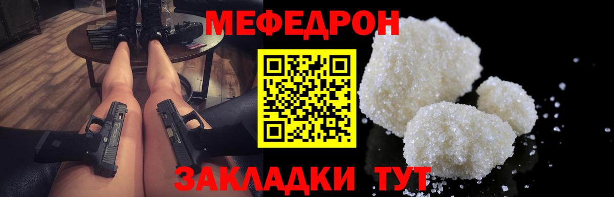 МЕФ  Меф  Биробиджан  Вход с VPN  МЕФ мука 
