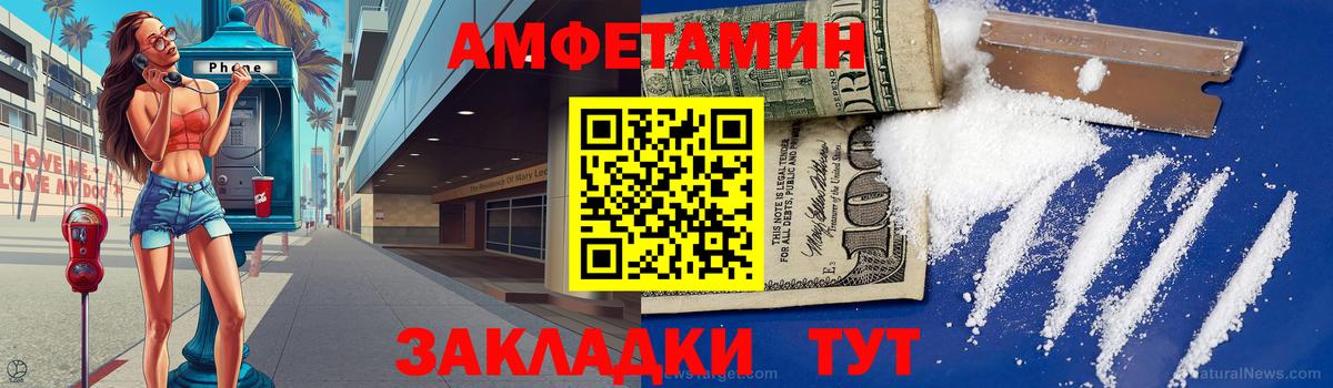 Первитин винт Биробиджан