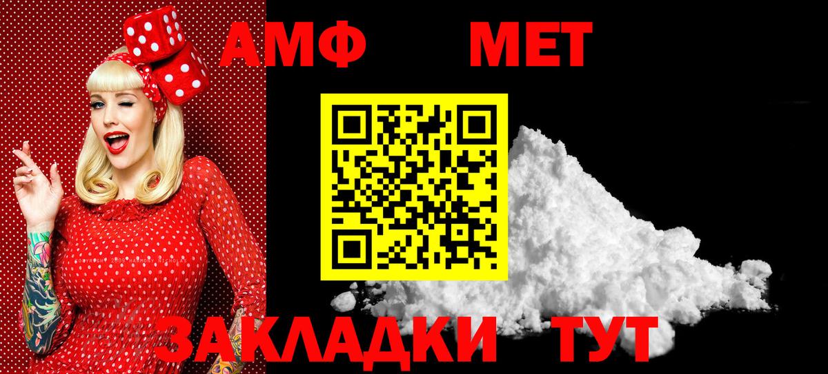 Биробиджан  МЕТАМФЕТАМИН  Вход с VPN  Первитин Methamphetamine  Первитин Methamphetamine 
