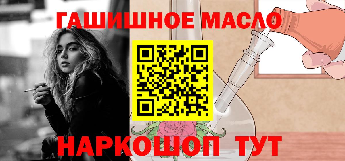 ТГК вейп с тгк  Вход с VPN  ТГК вейп с тгк  Биробиджан 
