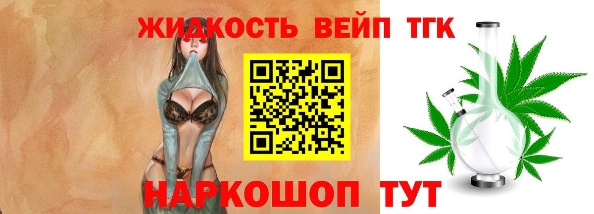 Дистиллят ТГК гашишное масло Биробиджан