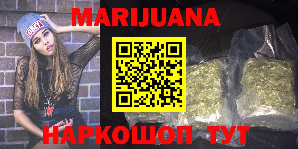 Каннабис семена  Конопля конопля  Вход с VPN  Бошки марихуана индика  Канабис Amnesia  Биробиджан 